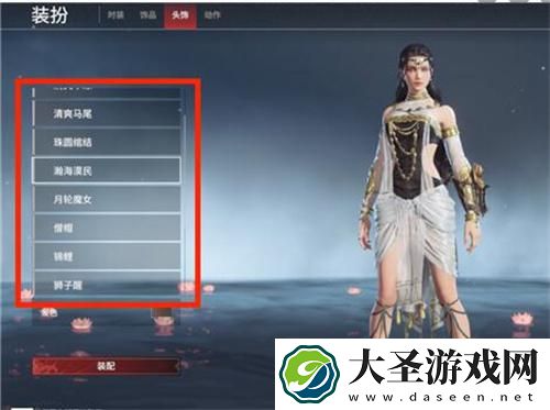 永劫无间手游头发颜色怎么改