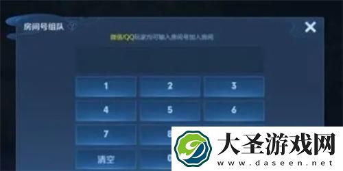 王者荣耀10v10怎么组队