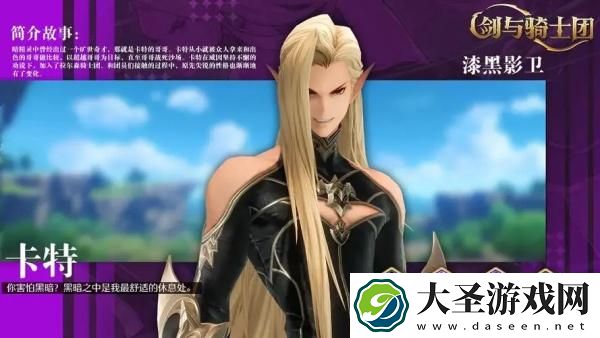 剑与骑士团角色哪个强