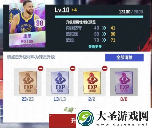 NBA巅峰对决球员培养攻略详解