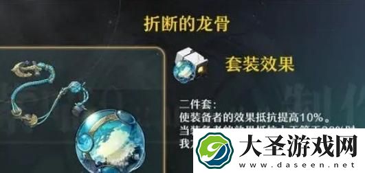 崩坏星穹铁道云璃遗器怎么选择