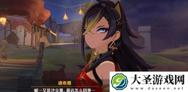 原神迪希雅命座有什么效果