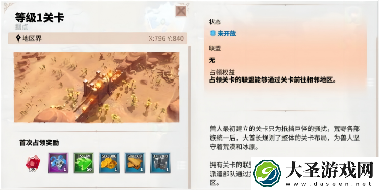 万龙觉醒关卡怎么玩
