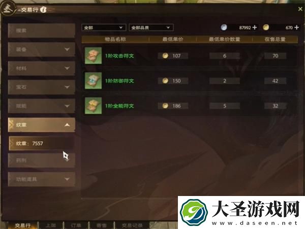 塔瑞斯世界怎么进行交易