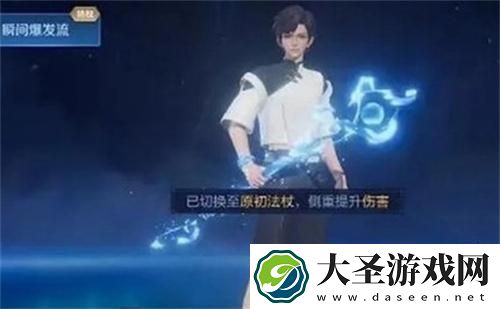 王者荣耀元流之子铭文怎么搭配