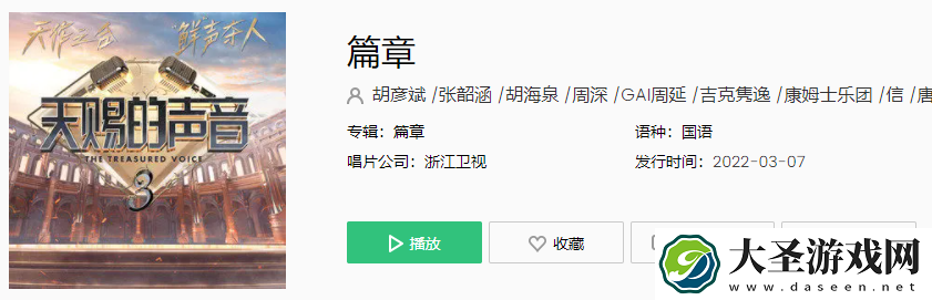 每当我悲伤过也被暴雨淋过是什么歌