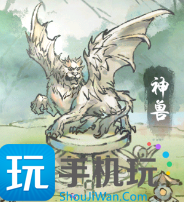 修真江湖2神兽怎么玩