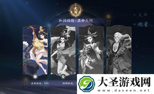 武林闲侠天命化星先升那个