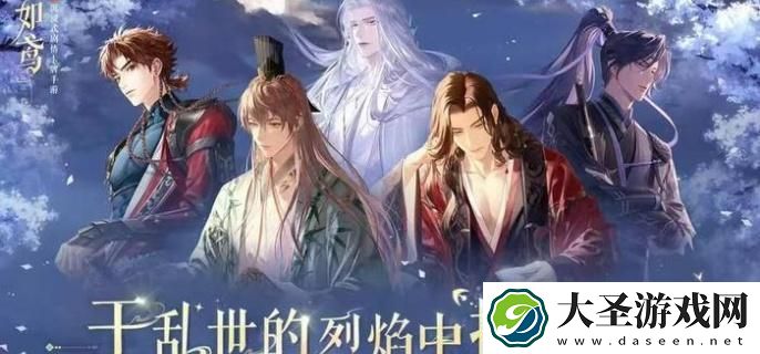如鸢命盘哪个强