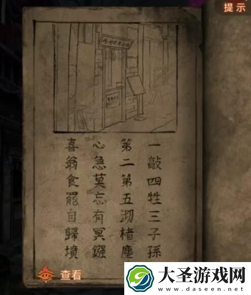 纸嫁衣7卿不负两间口名小吃顺序是什么