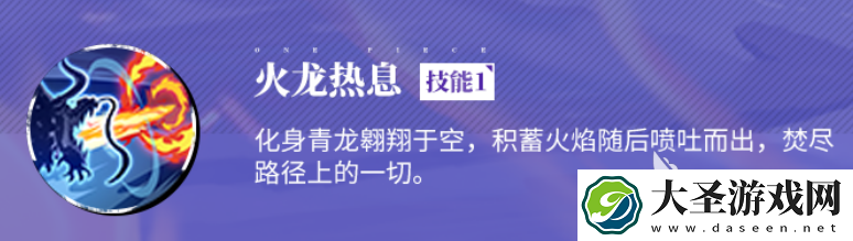 航海王热血航线凯多介绍