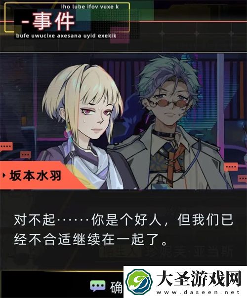 未来人生文照澜触发方法攻略分享