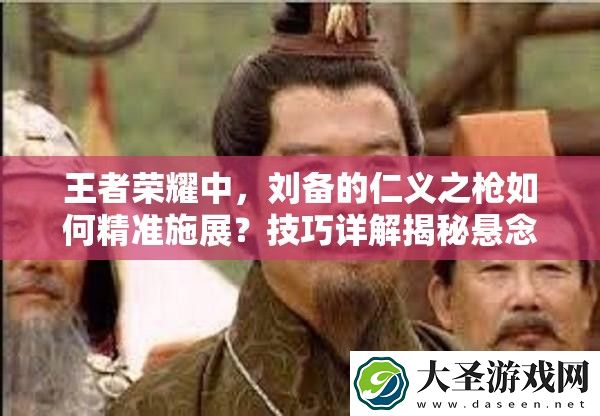 王者荣耀中
