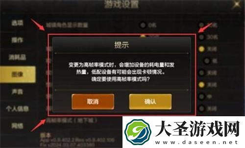 DNF手游画质怎么调