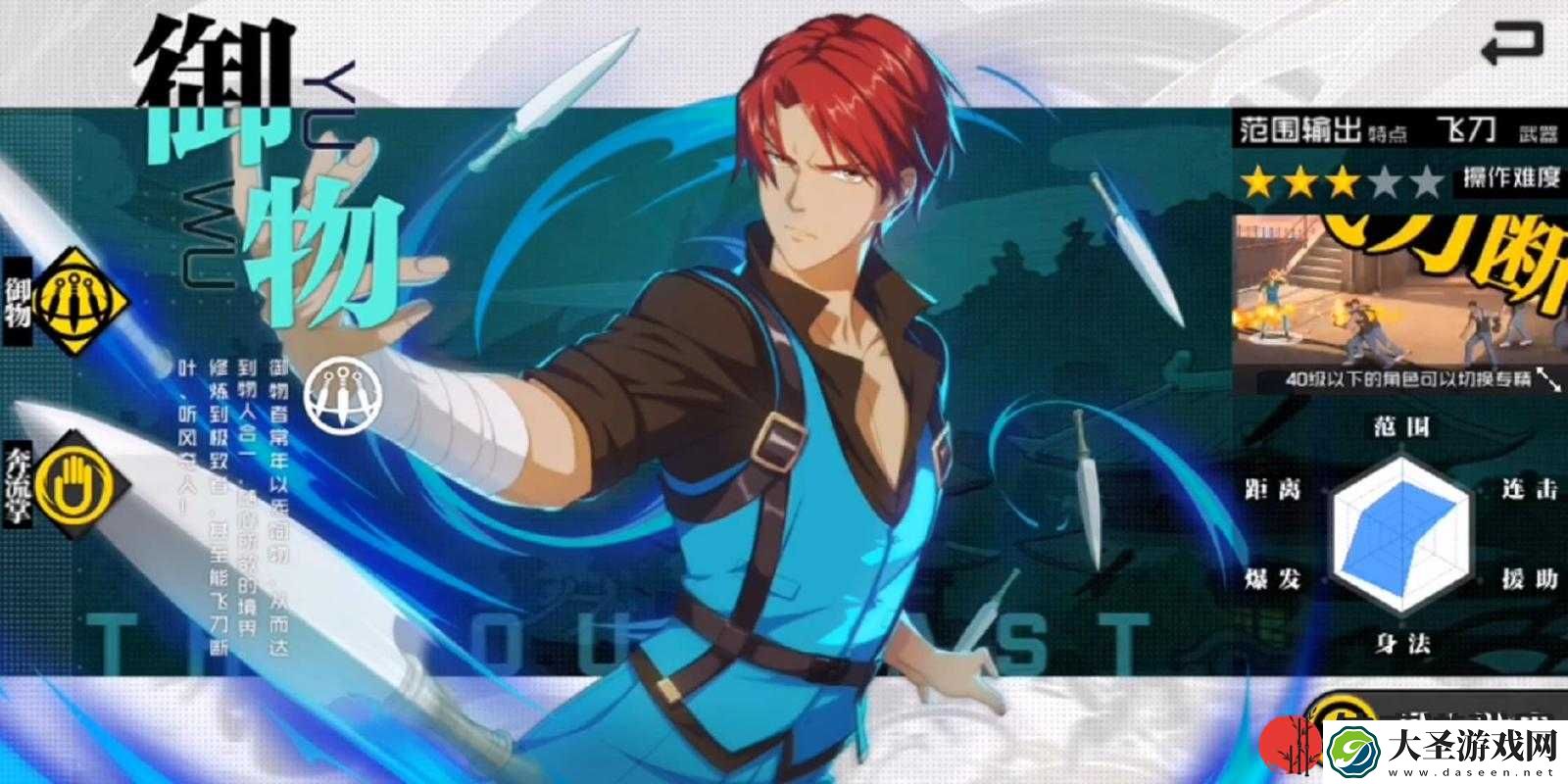一人之下手游哪个职业最强