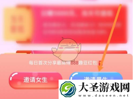 他趣怎么邀请别人加入