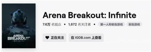 暗区突围无限测试资格怎么获得