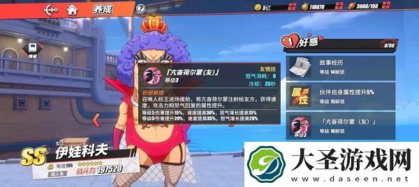 航海王热血航线伊娃科夫技能是什么
