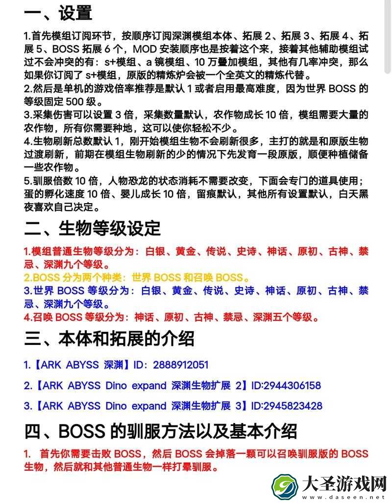 方舟生存进化
