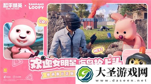欢迎女明星