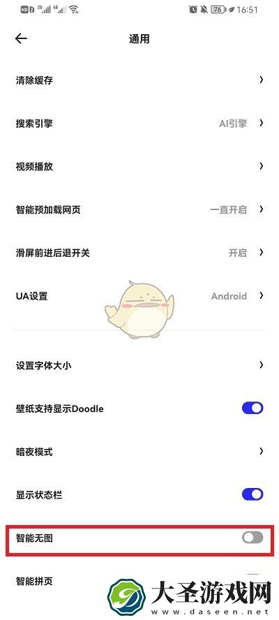夸克无图模式怎么关