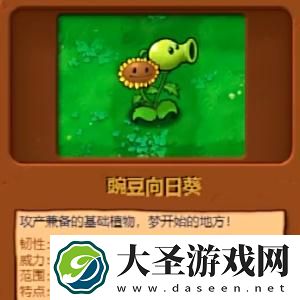 植物大战僵尸杂交版植物有哪些植物全图鉴