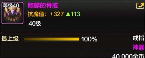 dnf手游项链戒指前期怎么选择