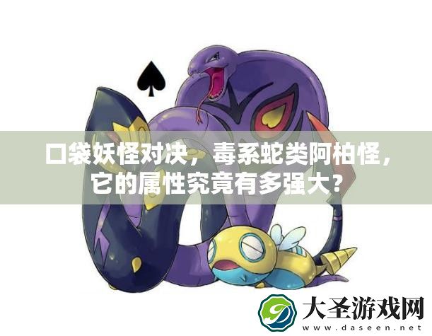 口袋妖怪对决