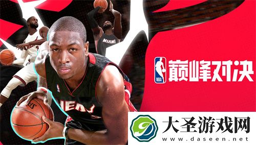 NBA巅峰对决公测开服礼包码大全