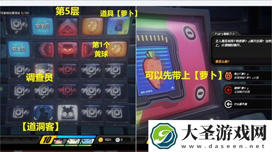 绝区零无底深渊探索委托通关99层攻略