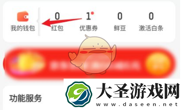 京东到家怎么绑定礼品卡