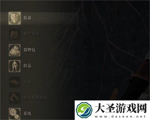 艾尔登法环怎么更换操作