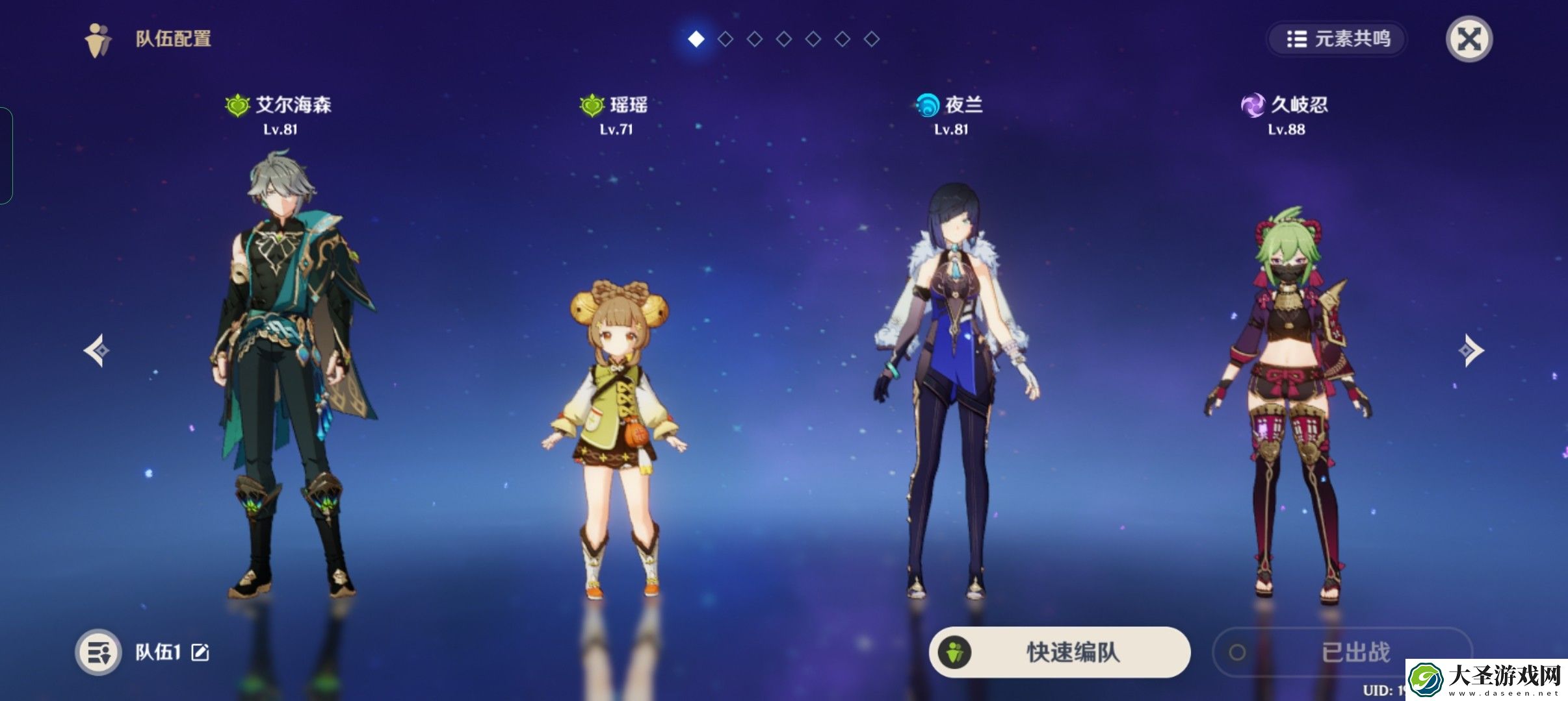 原神深渊要怎样配队