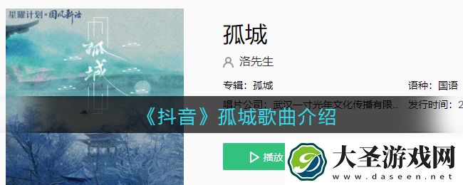 月照入心头世间的爱恨情仇是什么歌