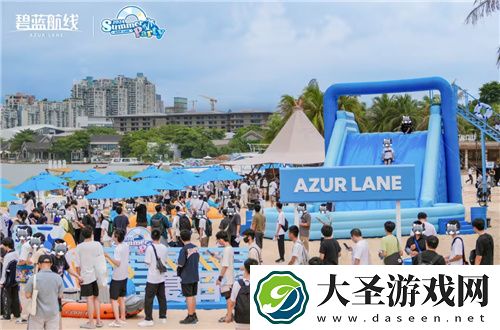 碧蓝航线2024港区盛夏清凉节深圳站精彩收官