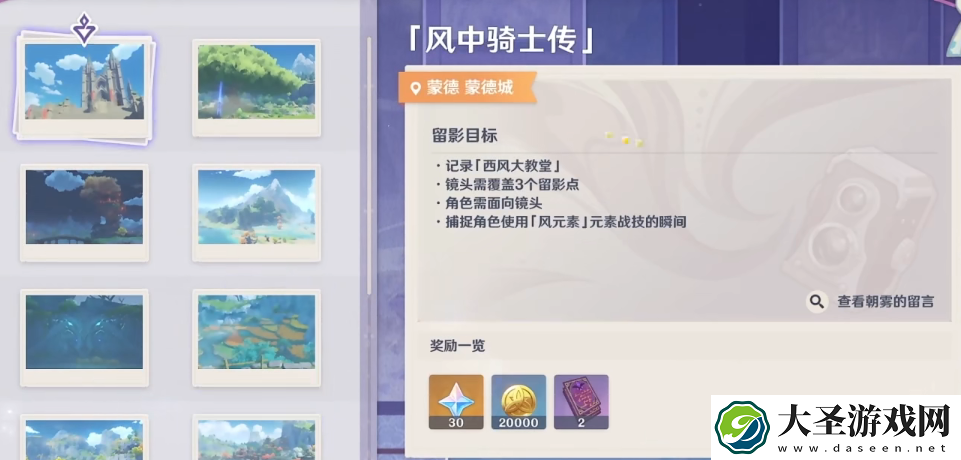 原神画外照旅怎么样