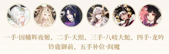 阴阳师SP铃鹿御前就业阵容怎么搭配