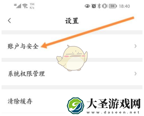 我的宁夏怎么换手机号