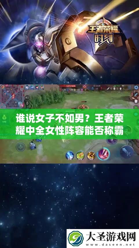 谁说女子不如男