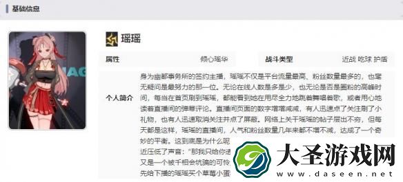归龙潮瑶瑶技能是什么