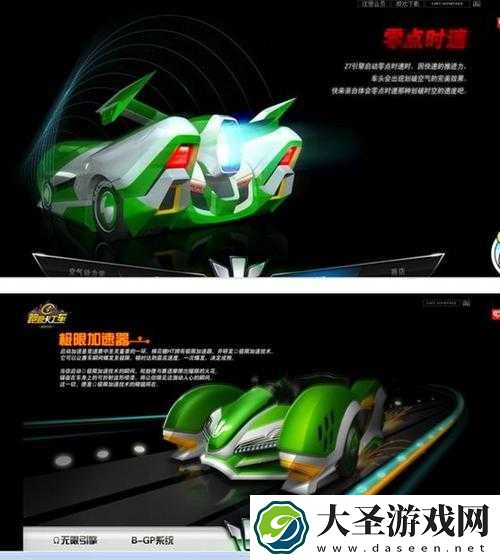 跑跑卡丁车手游里