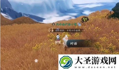 逆水寒手游天地且徜徉探索任务怎么做