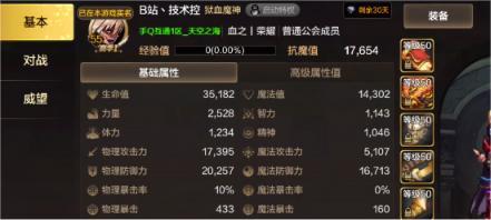 dnf面板伤害怎么增加
