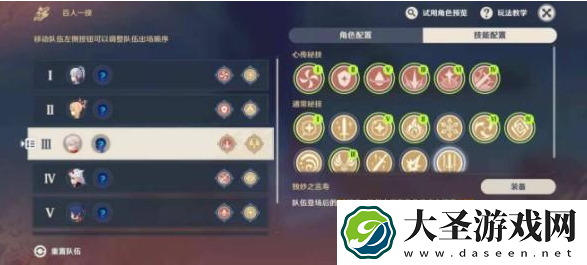 原神逆境一人VS世界怎么过