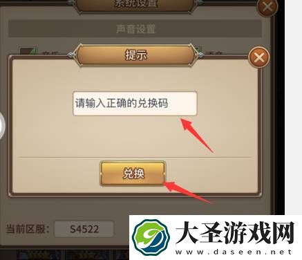 闪烁之光150抽兑换码是什么