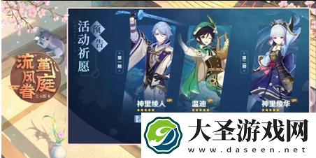 原神2.6版本更新内容是什么