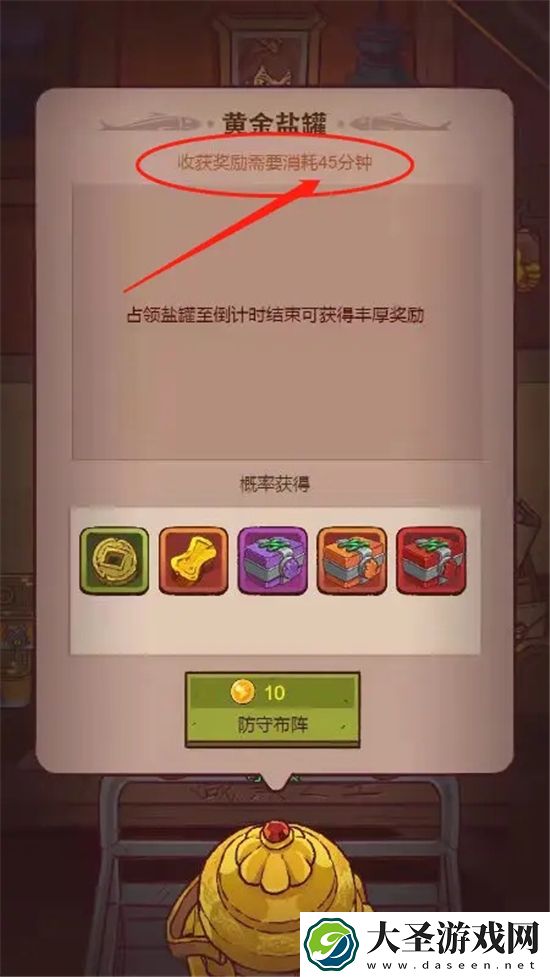 咸鱼之王金锭怎么获得