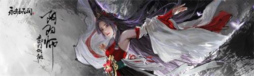 永劫无间手游妖刀姬技能是什么