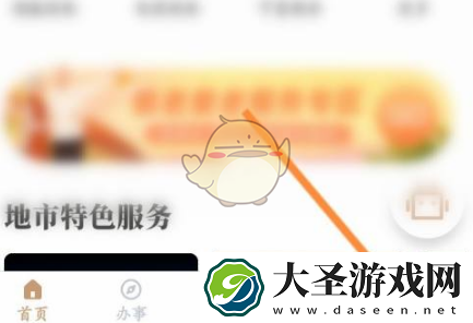我的宁夏怎么换手机号