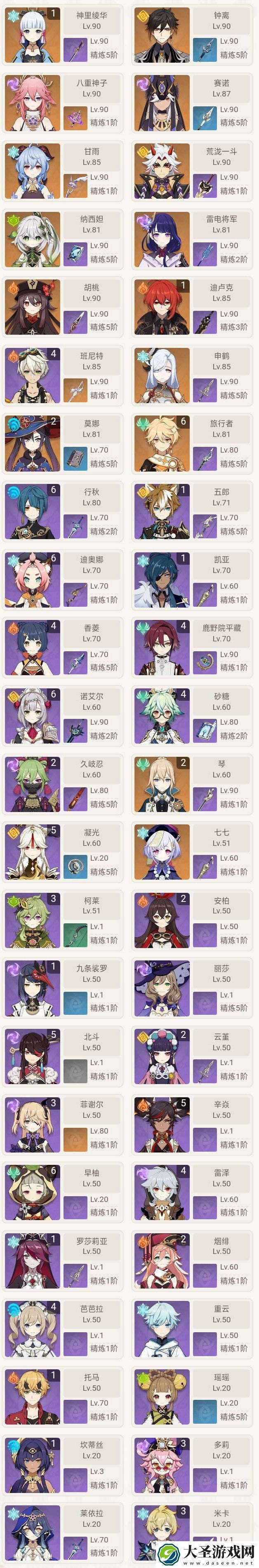 原神